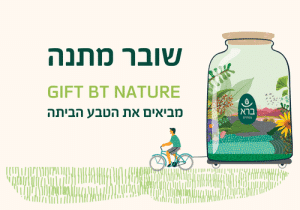 כרטיס מתנה | Gift Card