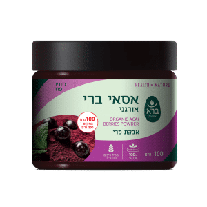 אבקת אסאי ברי אורגנית | ORGANIC ACAI BERRIES POWDER