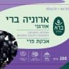 ⁦אבקת ארוניה ברי אורגני | Organic Dried Aronia Berries Powder⁩ – תמונה ⁦2⁩