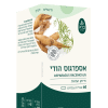 ⁦טבליות שורש אספרגוס הודי | Asparagus Recemosa⁩ – תמונה ⁦2⁩