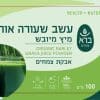 ⁦עשב שעורה אורגני | מיץ מיובש | Organic Barely Grass Juice Extract⁩ – תמונה ⁦2⁩