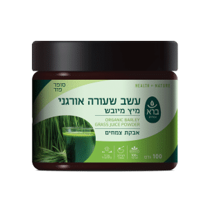 עשב שעורה אורגני | מיץ מיובש | Organic Barely Grass Juice Extract