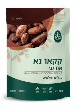 קקאו נא אורגני פולים שלמים | RAW ORGANIC COCOA BEANS