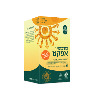 כורכומין אפקט 60 כמוסות | CURCUMIN EFFECT