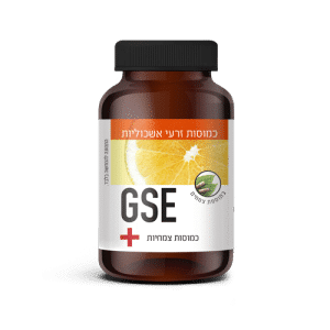GSE+ | תמצית זרעי אשכוליות + (כמוסות)