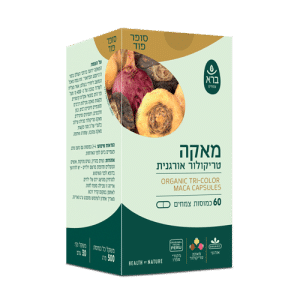 מאקה טריקולור אורגנית (כמוסות) | Organic Tri-Color Maca capsules