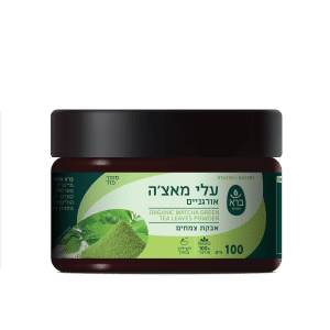 אבקת עלי מאצ'ה אורגנית | ORGANIC MATCHA GREEN TEA LEAVES POWDER