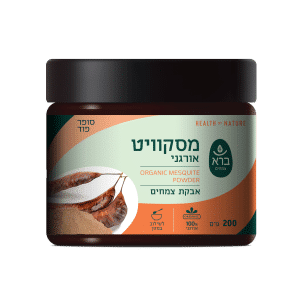 אבקת מסקוויט אורגני  | ORGANIC MESQUITE POWDER|