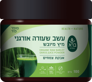 עשב שעורה אורגני | מיץ מיובש | Organic Barely Grass Juice Extract