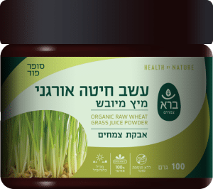 עשב חיטה אורגני | מיץ מיובש | Organic Wheat Grass Juice Powder