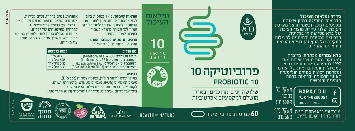 Probiotic10_tavit