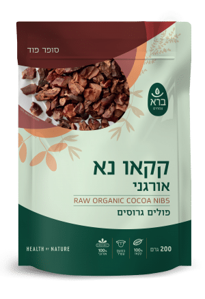 קקאו נא אורגני פולים גרוסים | RAW ORGANIC COCOA NIBS