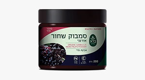 סמבוק שחור אורגני