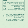 ⁦TAKE A BREATH | חליטת צמחים אורגנית⁩ – תמונה ⁦2⁩