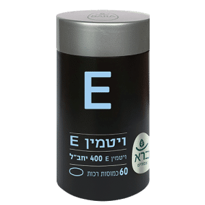 Vitamin E | ויטמין E (60 כמוסות)