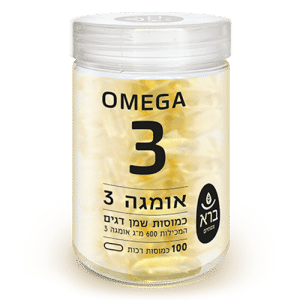 Omega 3 | אומגה 3