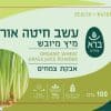 ⁦עשב חיטה אורגני | מיץ מיובש | Organic Wheat Grass Juice Powder⁩ – תמונה ⁦2⁩