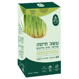 עשב חיטה אורגני | מיץ מיובש (כמוסות) | Organic Raw Wheat Grass Juice Capsules