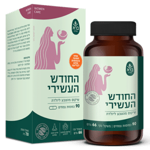 החודש העשירי