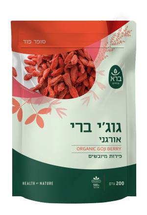 גוג'י ברי אורגני פירות מיובשים | ORGANIC GOJI BERRIES