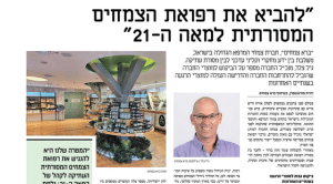 ראיון של גיל צלר לדה מרקר