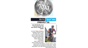 גיל צלר בסודות הכסף