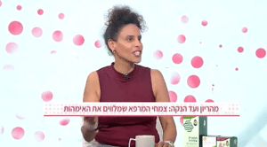 צמחי מרפא בהנקה והיריון – מילון היופי