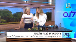 שייק ריסטרט לגוף בחדשות הוולנס