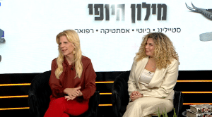 בריאות השיער במילון היופי