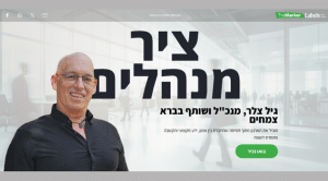 ציר מנהלים עם גיל צלר