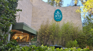 מרכז המבקרים של ברא ברשת 13