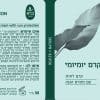 ⁦קרם יומיומי | קרם לחות עם מקדם הגנה⁩ – תמונה ⁦2⁩