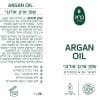 ⁦שמן ארגן | Argan Oil⁩ – תמונה ⁦2⁩